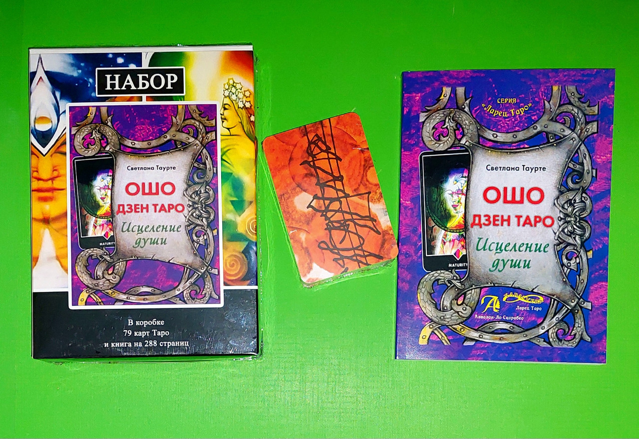 Таро Ошо Дзен Подарунковий набір (карти + книга) Osho Zen Tarot