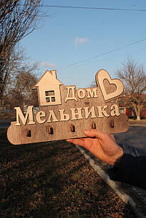 Ключниця для дому з іменним декором за кращою ціною