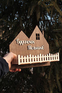 Ключниця для дому з іменнем