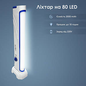 Прожектор-ліхтар світлодіодний акумуляторний CATA 9940L на 80 Led акумуляторний світильник-Білий