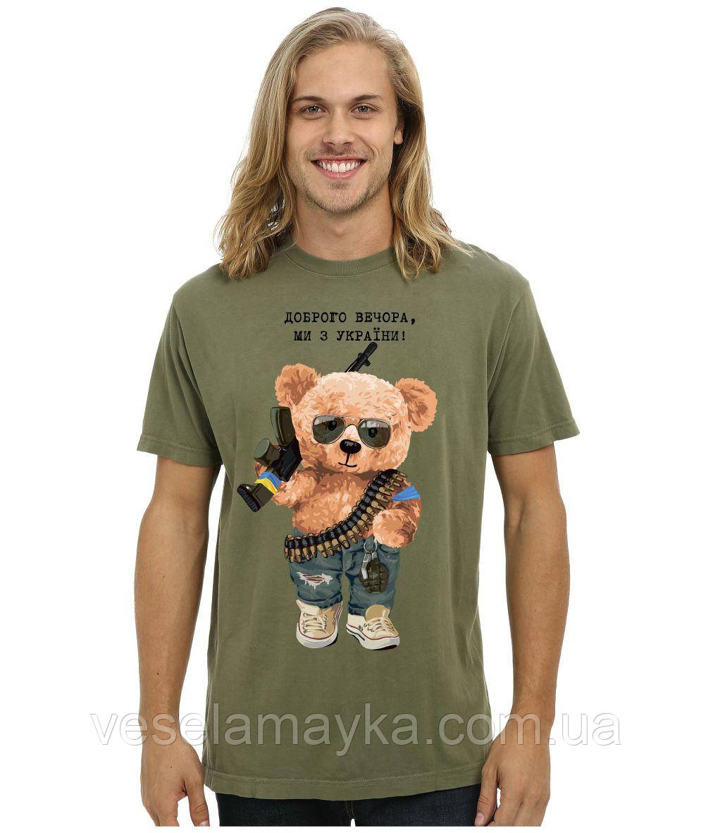 Футболка Доброго вечора ми з України (Ведмідь), фото 1