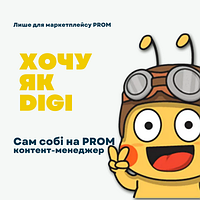 Хочу как DIGI. Сам себе контент-менеджер (инструкция)