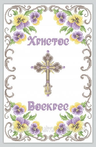 PГ-462 Пасхальний рушник Схема для вишивки на тканині БісерОк