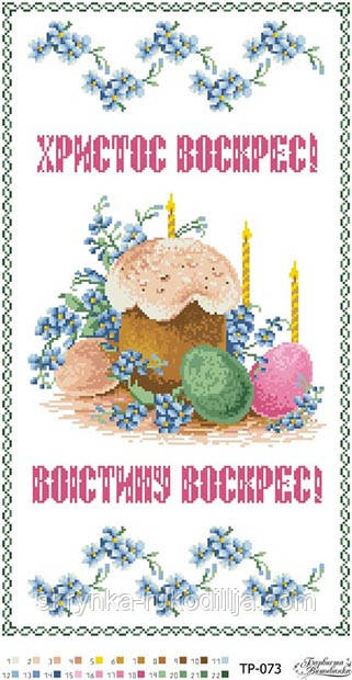 Заготовка для вишивання Великоднього рушника ТР-073 Барвиста Вишиванка