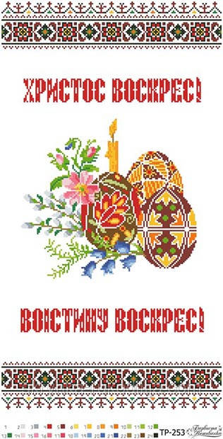 Заготовка для вишивання Великоднього рушника ТР-253 Барвиста Вишиванка