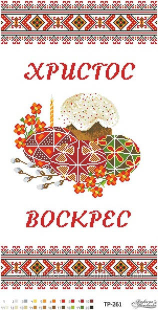 Заготовка для вишивання Великоднього рушника ТР-261 Барвиста Вишиванка
