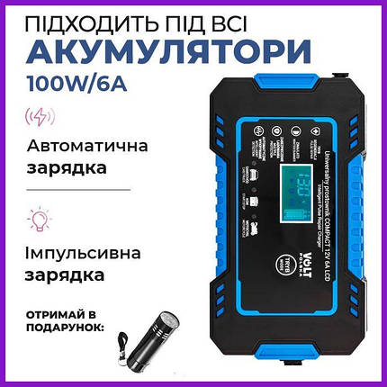 Зарядка для гелевого акумулятора 12в Функція імпульсної зарядки Ліхтарик у подарунок, фото 1