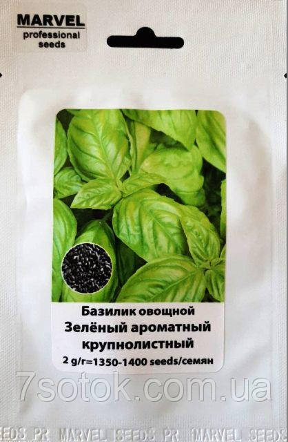 Семена базилика Зеленый Ароматный (Узбекистан), Marvel, 3г - фото 1 - id-p1746732291