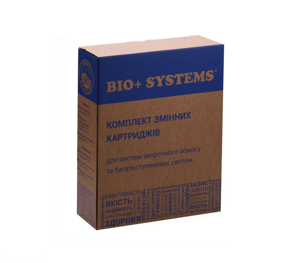 Комплект картриджів для систем очищення Bio+ Systems "Осмос" (PP, СТО, РР)