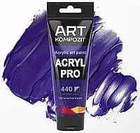 Краска художественная Acryl PRO ART Kompozit, 75мл. ТУБА (Цвет: 440 ультрамарин фиолетовый)