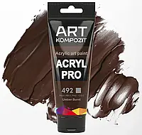 Краска художественная Acryl PRO ART Kompozit, 75мл. ТУБА (Цвет: 492 умбра жженая)