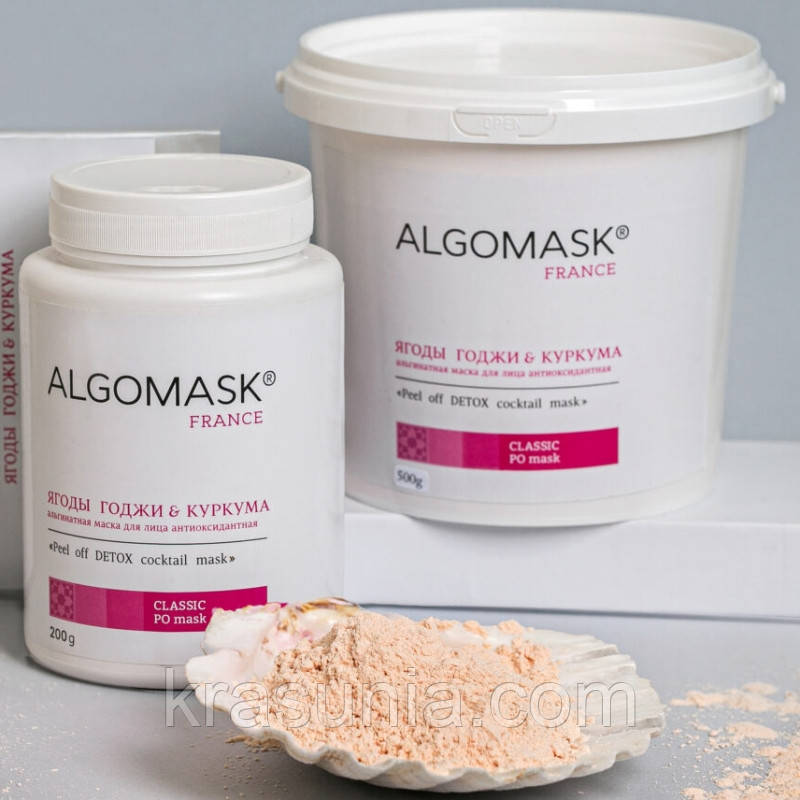 Альгінатна маска Ягоди Годжі & Куркума Peel off Detox cocktail mask, Algomask