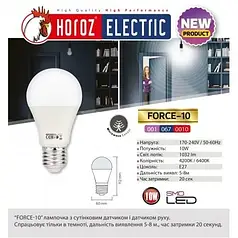 Світлодіодна лампа з датчиком руху Horoz "FORCE-10" 10W 4200K A60 E27 001-067-0010-030