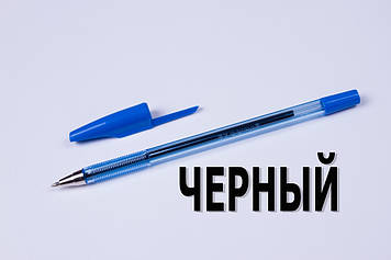 Ручки кулькові Beifa 927,чорні,0.5 mm,50 шт/упаковка