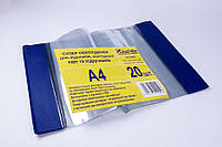Обложка для журналов, учебников, контурных карт Josef otten A-4, 302×430 mm, 100 мкм, 20 шт/упаковка