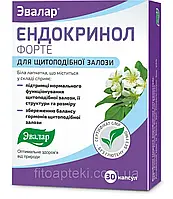 ЕНДОКРИНОЛ ФОРТЕ КАПС 0,275Г № 30 термін придатності до 07.12.24 оригінал