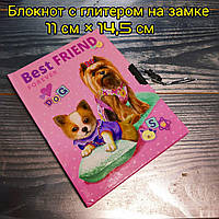 Блокнот на замке с глитером для девочек "Best Frend" (11×14,5 см), №4019, записная книжка