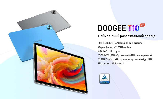 Купити⚡Планшет Doogee T10E 4/128Gb Classic Black LTE Global version по  кращій ціновій пропозиції на ринку в інтернет-магазині МобiОпт 👍