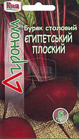 Семена буряк столовый Єгипетський плоский .5г Агроном