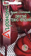 Семена буряк столовый Округлий темно-червоний 10г Агроном