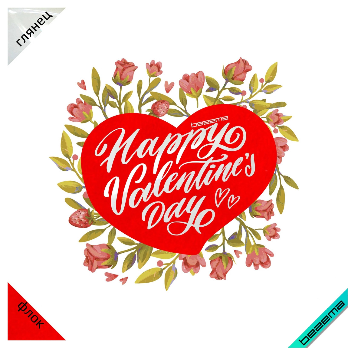 Термоаплікація Серця Happy Valentine's Day