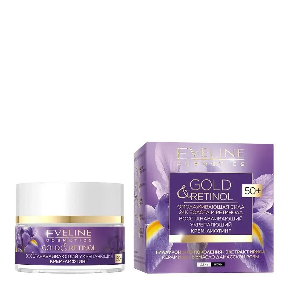 Крем-ліфтінг Eveline Cosmetics GOLD & RETINOL 50+ відновлюючий зміцнюючий 50 мл