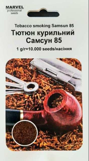 Насіння Тютюн курильний Самсун 85 (Молдова), 11000 насінин