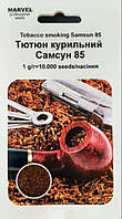 Насіння Тютюн курильний Самсун 85 (Молдова), 1г