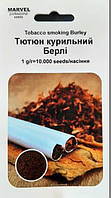 Насіння Тютюн курильний Берлі, 1г (Молдавія)