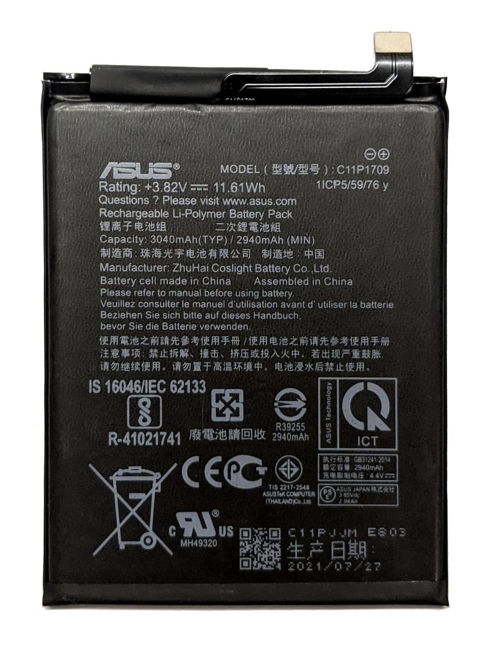 Аккумулятор Asus ZenFone Live L2 ZA550KL C11P1709