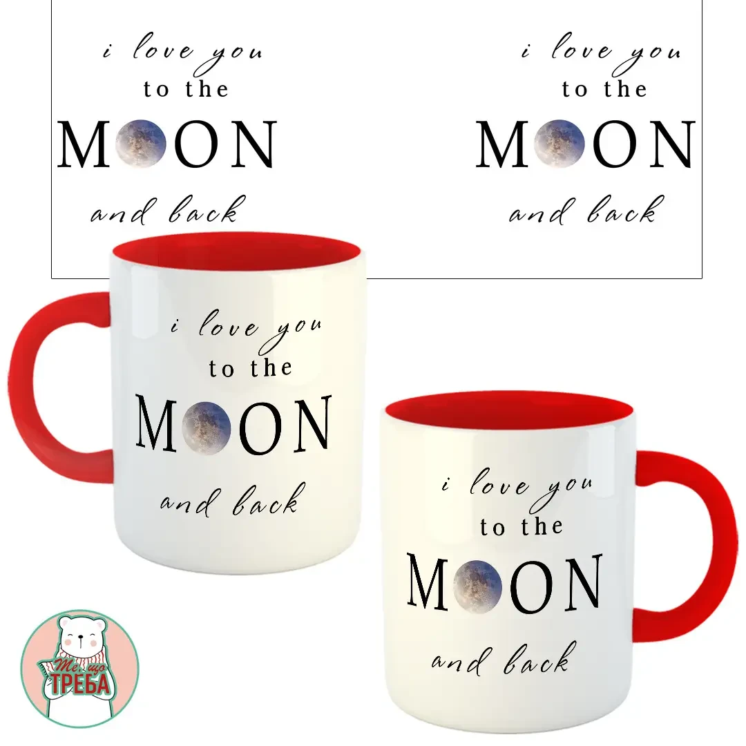 Горнятко / чашка "I love you to the MOON and back" Червоний, фото 1