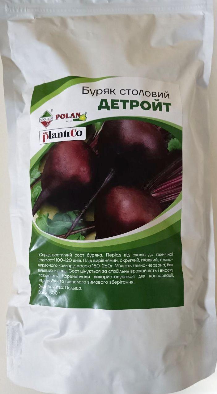Насіння буряка столового Детройт 0.5кг