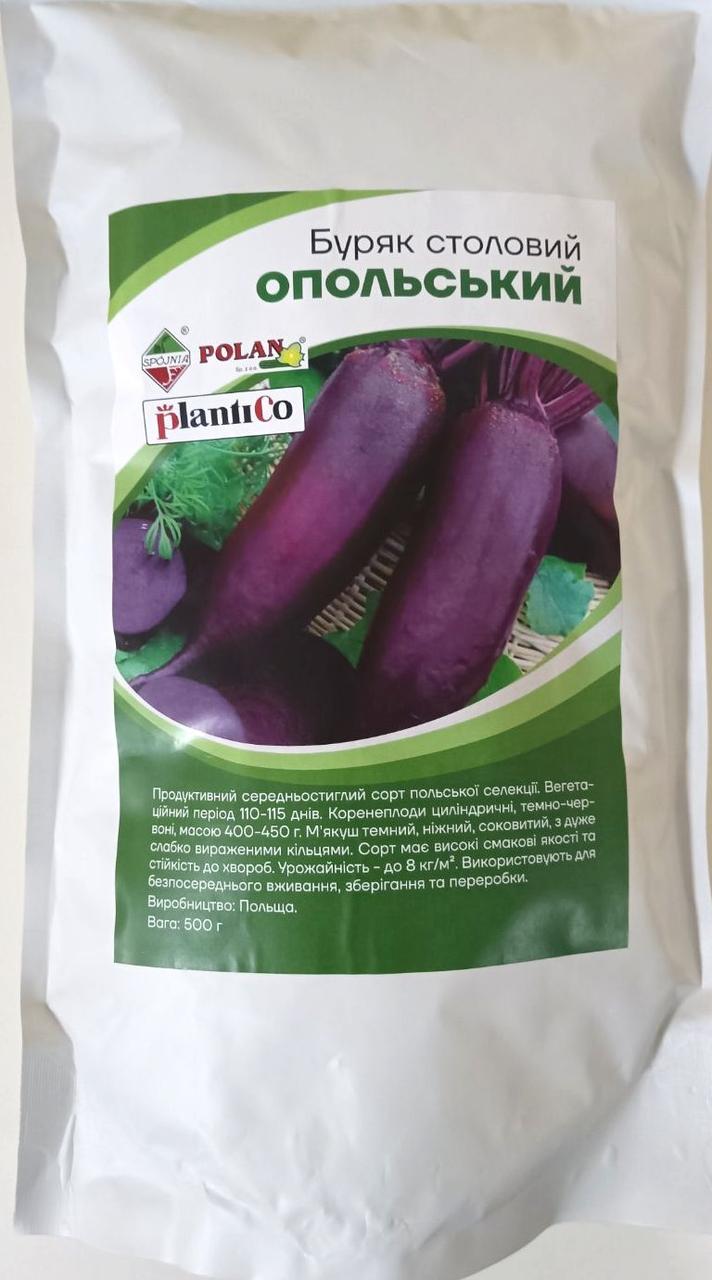 Насіння буряка столового Опольський 0.5кг