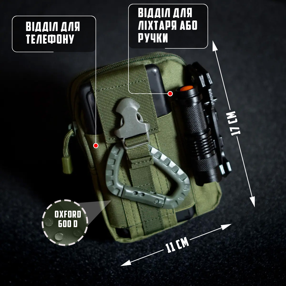 Тактична сумка підсумок RANGER зелена олива чохол для телефону