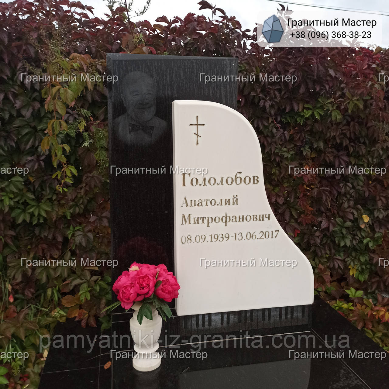 Пам'ятник чоловікові № 634