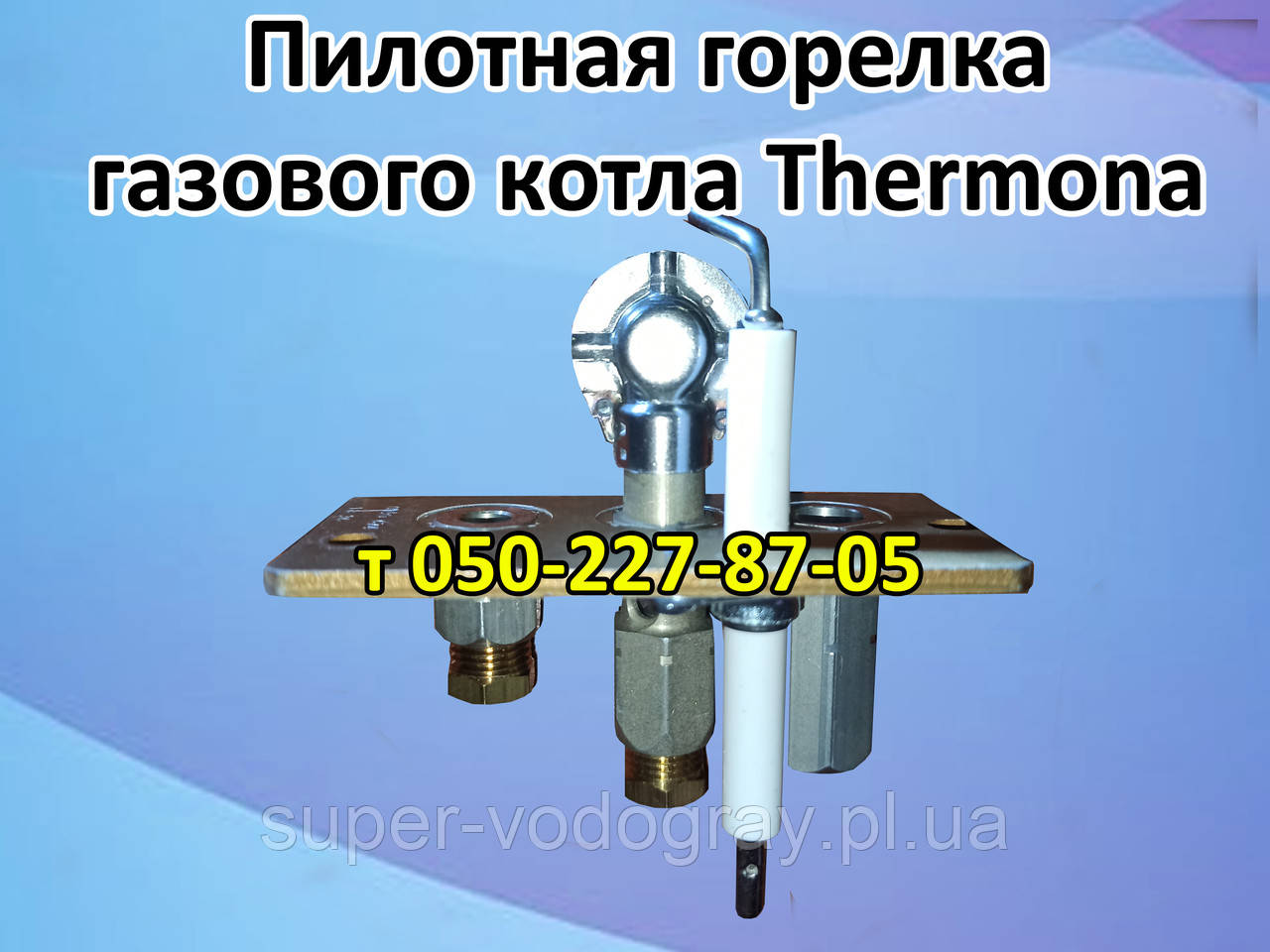 Пилотная горелка для газового котла Thermona с автоматикой Sit 820 Nova ...