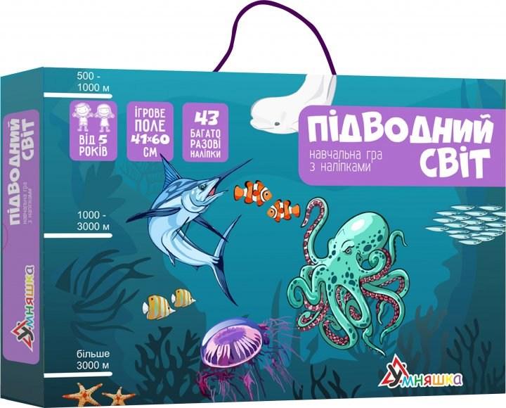 Навчальна гра з багаторазовими наклейками "Підводний світ"/укр