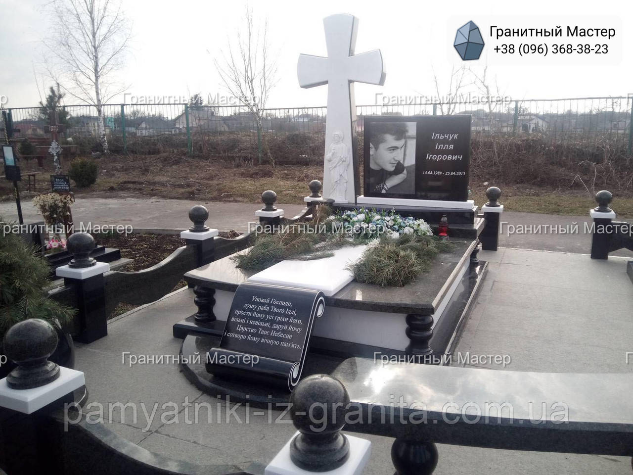 Пам'ятник чоловікові № 1731
