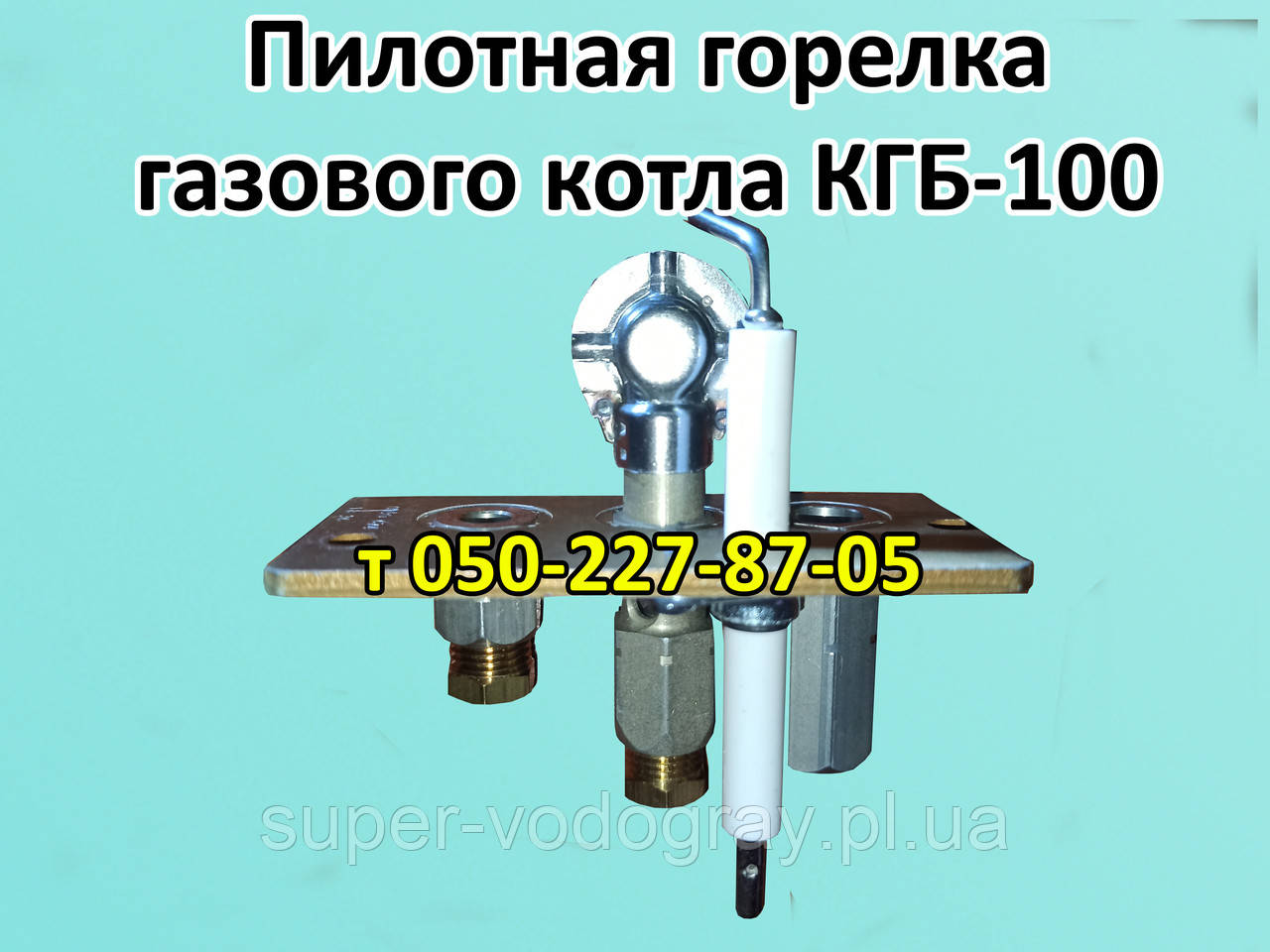 Ручка гальма для електропили Авангард, Алмаз, Арсенал, Байкал, фото 1
