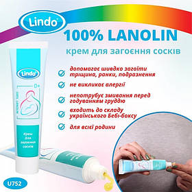 Крем для загоєння сосків 100% LANOLIN від тріщин, подразнень Lindo 37 г