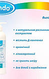 Набір для новонароджених: шампунь-мило 500 мл + крем під підгузок 50 мл Lindo, фото 5