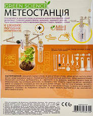 Набір для дослідження 4M Метеостанції (00-03279/ML), фото 4