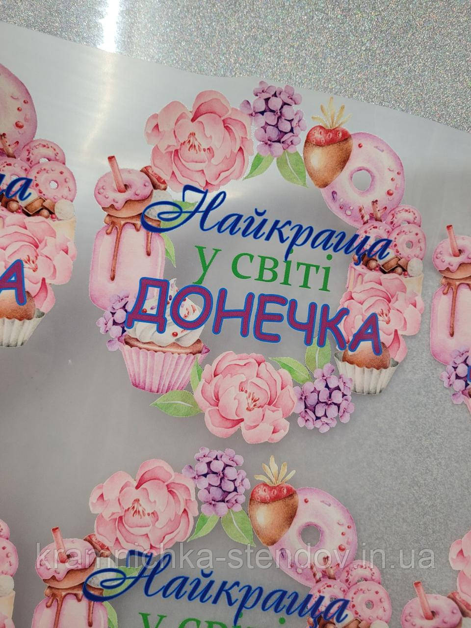 Термонаклейка на одяг