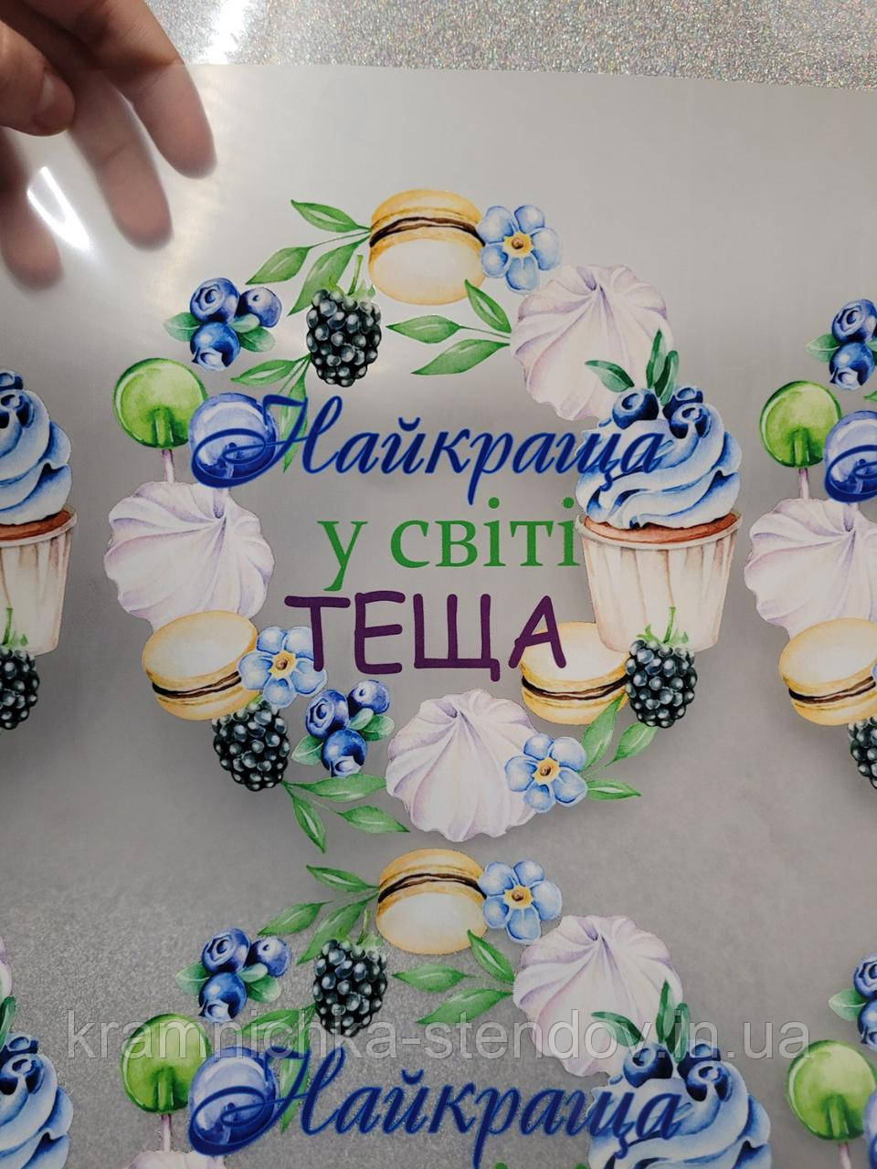 Термонаклейка на одяг