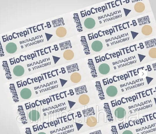 Індикатори стерилізації СтеріТест-В 180/60, 160/150 внутрішні, 1000шт./упак.