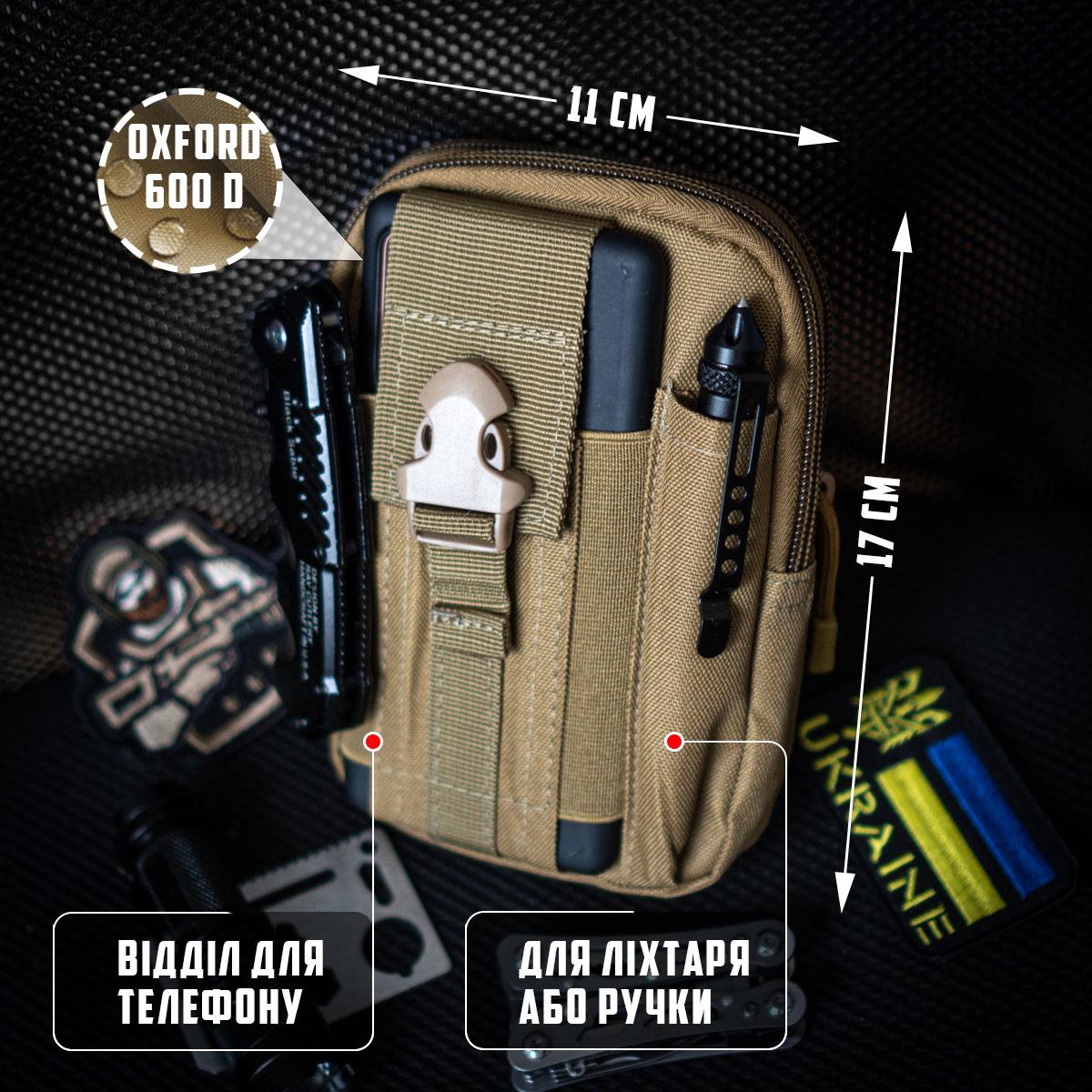 Тактична сумка підсумок RANGER койот чохол для телефону