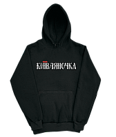 Теплое худи с принтом "Киевляночка" 2XS-2XL