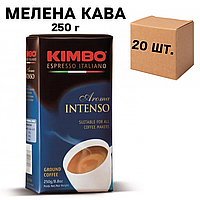 Ящик кофе молотый Kimbo Aroma Intenso, 250 гр. (в ящике 20 шт)