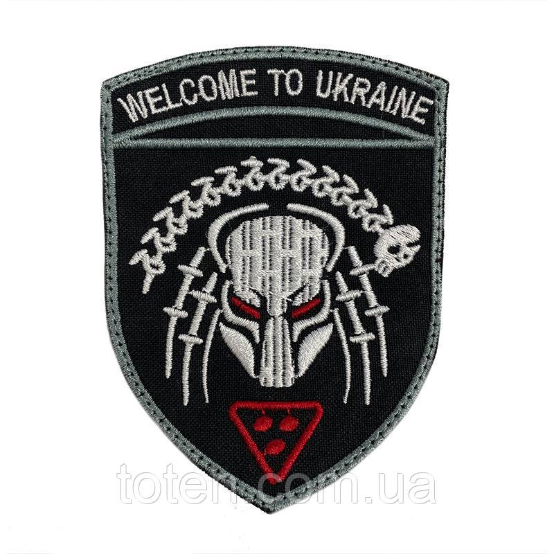 Армійський військовий шеврон WELCOME TO UKRAINE на липучці, тканина саржа. Колір: Чорний (срібна нашивка)