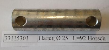 Палець Horsch Ø 25 L=92 33115301, фото 1